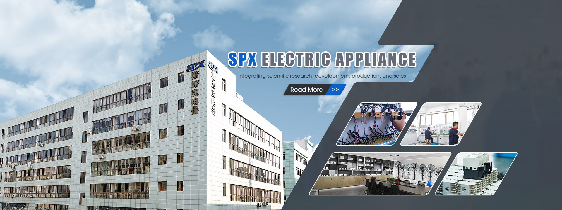 SPX বৈদ্যুতিক যন্ত্রপাতি কারখানা